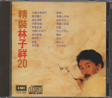 George Lam / 林子祥 - 精裝林子祥20 CD