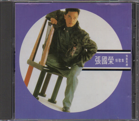 Leslie Cheung / 張國榮 - 情歌集 情難再續 CD