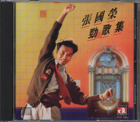 Leslie Cheung / 張國榮 - 勁歌集 CD