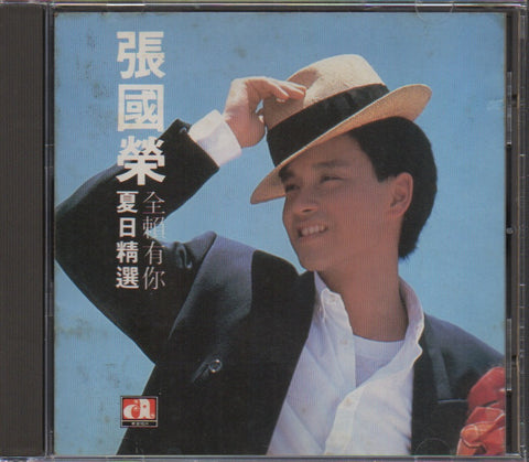 Leslie Cheung / 張國榮 - 全賴有你 夏日精選 CD