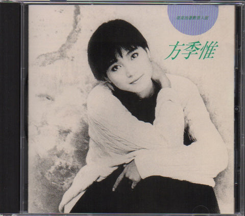 Sophia Fang Ji Wei / 方季惟 - 夜夜抱著歉意入眠 CD