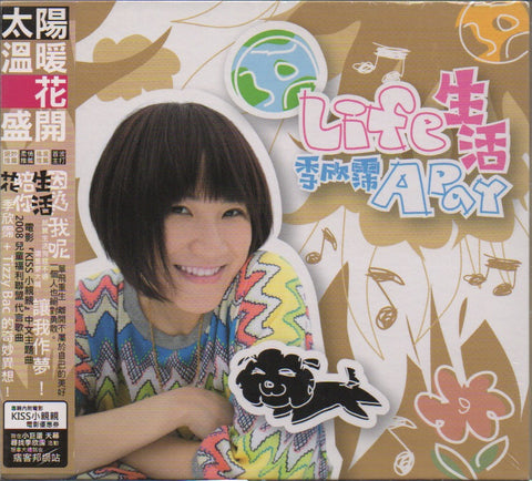 Apay / 季欣霈 - 生活 CD