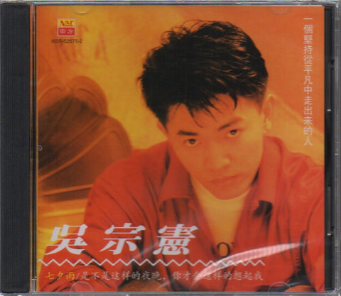 Jacky Wu Zong Xian / 吳宗憲 - 七夕雨 CD