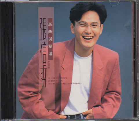 Jeff Chang / 張信哲 - 新曲與精選 CD