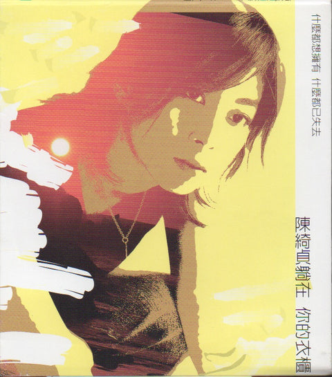 Cheer Chen / 陳綺貞 - 躺在你的衣櫃 CD