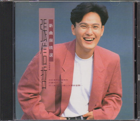 Jeff Chang / 張信哲 - 新曲與精選 CD