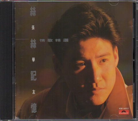 Jacky Cheung / 張學友 - 絲絲記憶 情歌精選 CD