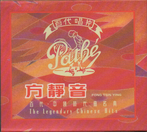 Fang Jing Yin / 方靜音 - 百代。中國時代曲名典 賣湯圓 CD