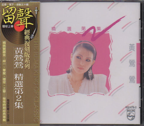 Tracy Huang Ying Ying / 黃鶯鶯 - 精選第2集 留聲系列 CD