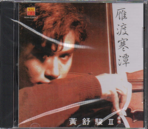 Huang Shu Jun / 黃舒駿 - 雁渡寒潭 CD