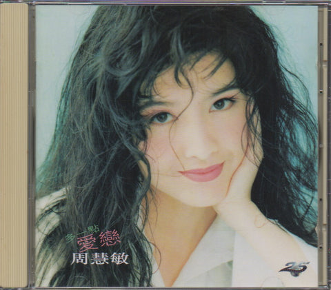 Vivian Chow / 周慧敏 - 多一點愛戀 CD