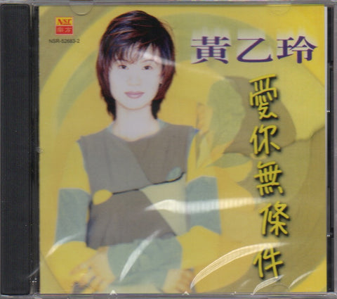 Huang Yee Ling / 黃乙玲 - 愛你無條件 CD