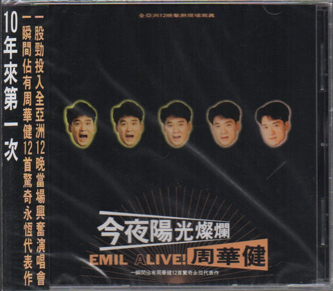 Emil Chau / 周華健 - 今夜陽光燦爛 CD