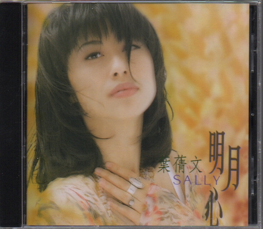 サリーイップ (明月心) Scan_5825_1024x.jpeg?v=1457669021