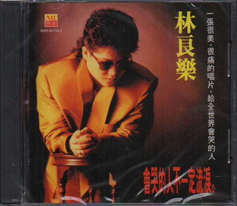 Lin Liang Le / 林良樂 - 會哭的人不一定流淚 CD