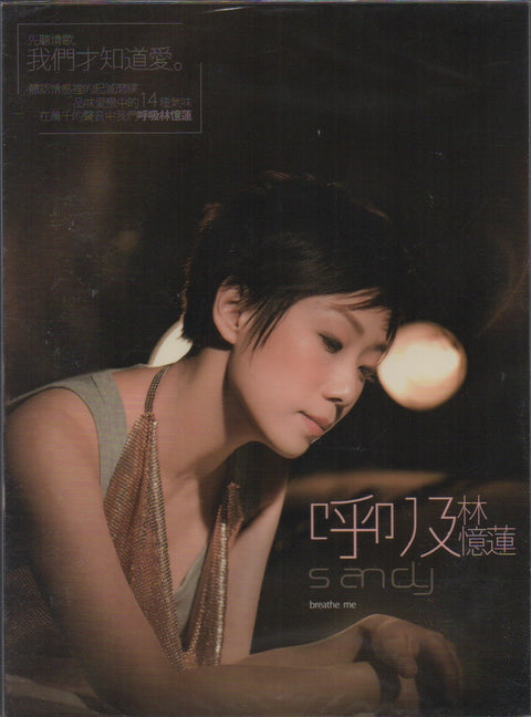 Sandy Lam Yi Lian / 林憶蓮 - 呼吸 CD
