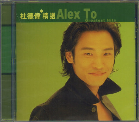 Alex To / 杜德偉 - 滾石香港黃金十年 精選 CD