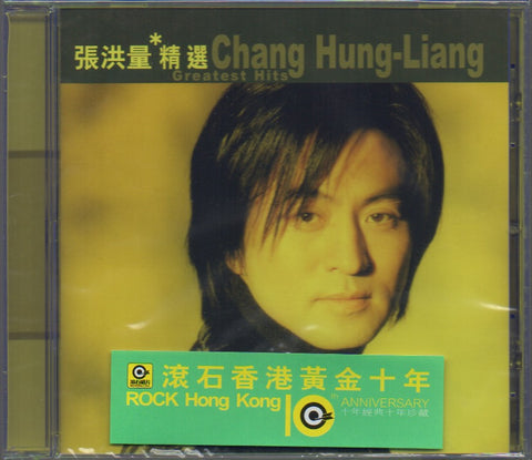 Zhang Hong Liang / 張洪量 - 滾石香港黃金十年 精選 CD