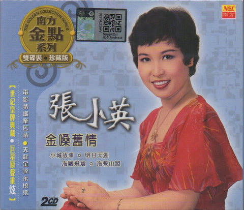 Zhang Xiao Ying / 張小英 - 南方金點系列 金嗓舊情 2CD