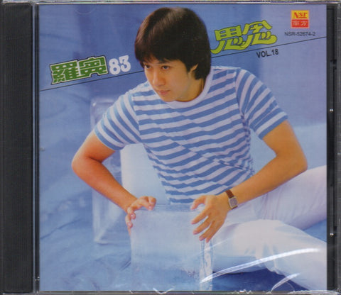 Luo Bin / 羅賓 - 思念 CD