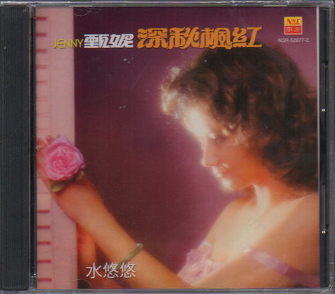 Jenny Tseng Ni / 甄妮 - 深秋楓紅 CD