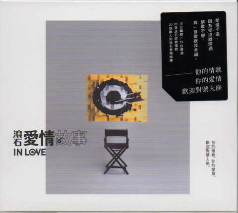 V.A. - 滾石愛情故事 3CD