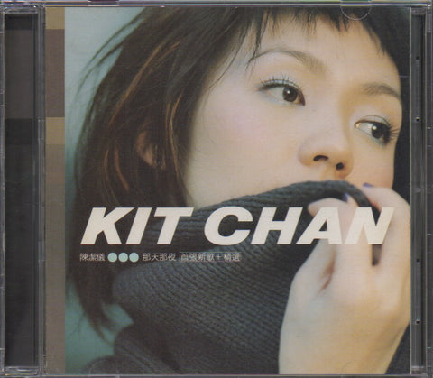 Kit Chan / 陳潔儀 - 那天那夜 新歌＋精選 CD