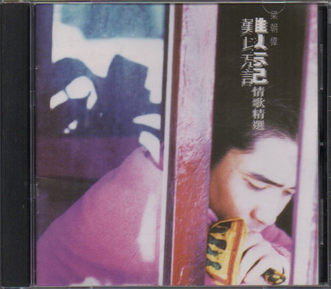 Tony Leung / 梁朝偉 - 難以忘記情歌精選 CD