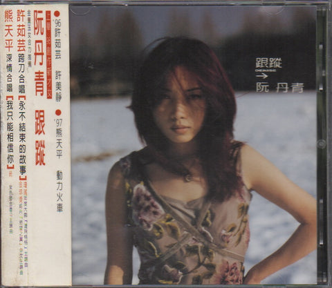 Denise Juan / 阮丹青 - 跟蹤 CD