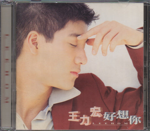 Lee Hom / 王力宏 - 好想你 CD