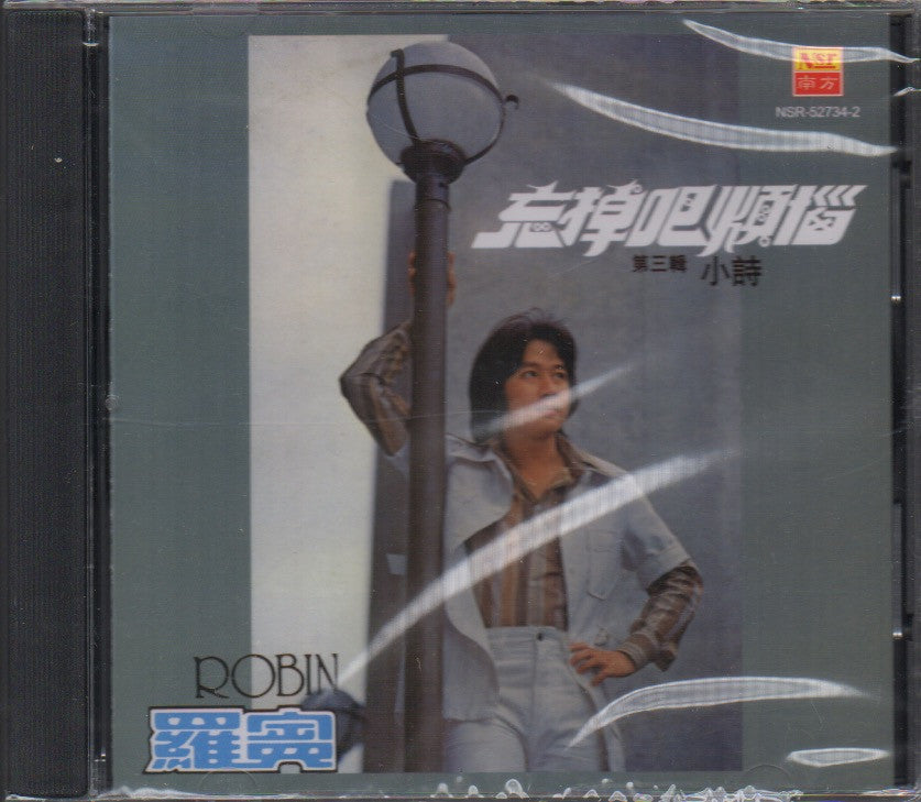 Luo Bin / 羅賓 – NEONMUSIC