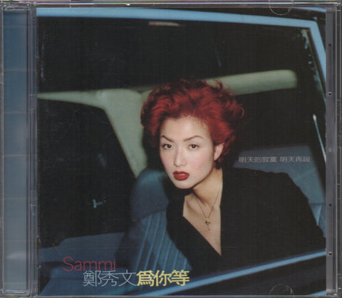 Sammi Cheng / 鄭秀文 - 為你等 CD