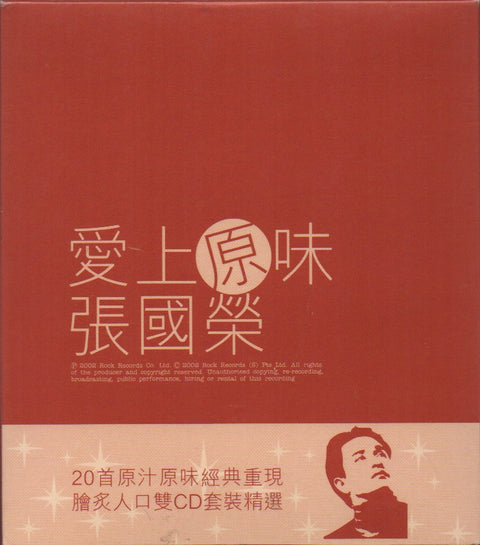 Leslie Cheung / 張國榮 - 愛上原味 CD