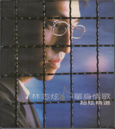 Terry Lin Zhi Xuan / 林志炫 - 單身情歌 超炫精選 CD