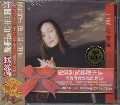 Jody Chiang Hui / 江蕙 - 我愛過 CD