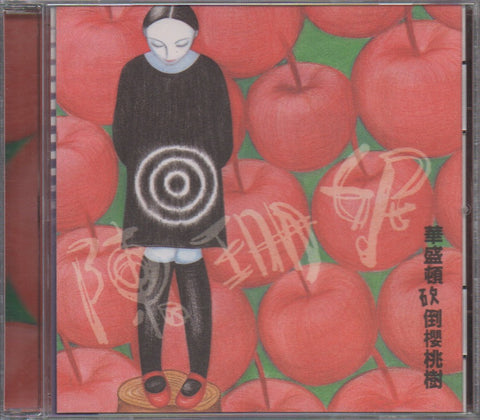 Sandee Chan / 陳珊妮 - 聽見陳珊妮 Boxset