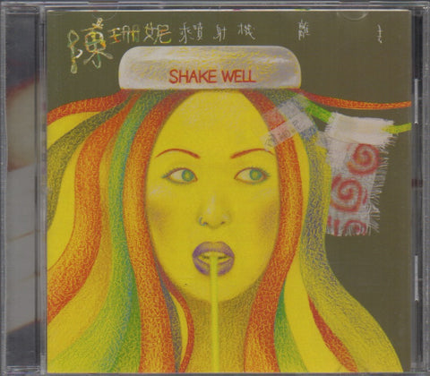 Sandee Chan / 陳珊妮 - 聽見陳珊妮 Boxset