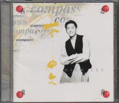 Dick Lee / 李迪文 - 北南西東 CD