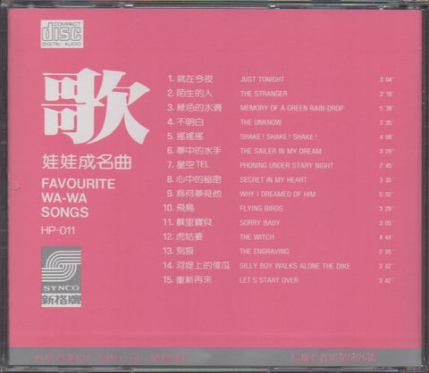 Wawa / 金智娟 - 成名曲 CD