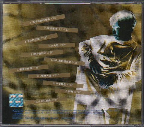 Huang Shu Jun / 黃舒駿 - 黃舒駿24k黃金CD版