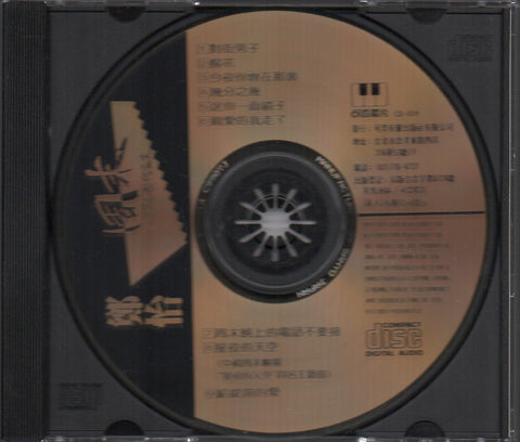 Zheng Yi / 鄭怡 - 周末P.S我很寂寞 CD