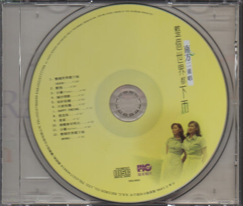 Nan Fang Er Chong Chang / 南方二重唱 - 城市新民歌 6 整個世界都下雨 CD