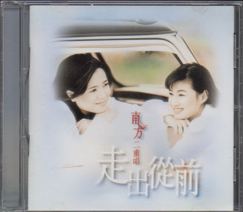 Nan Fang Er Chong Chang / 南方二重唱 - 城市新民歌 5 走出從前 CD