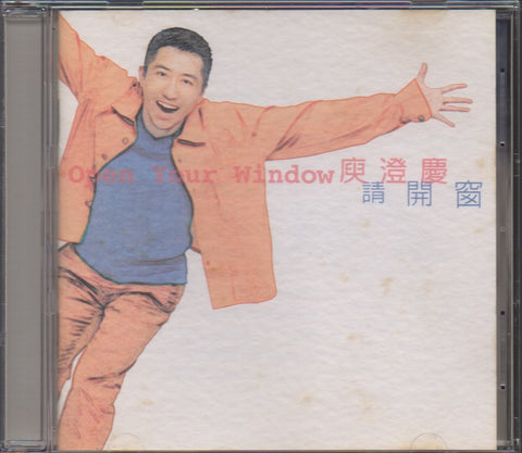 Harlem Yu / 庾澄慶 - 請開窗 CD