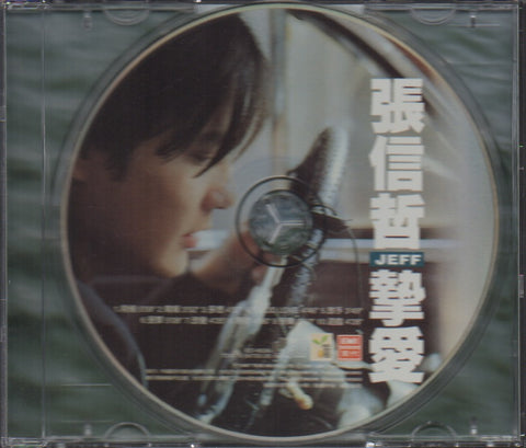 Jeff Chang / 張信哲 - 擊愛 CD