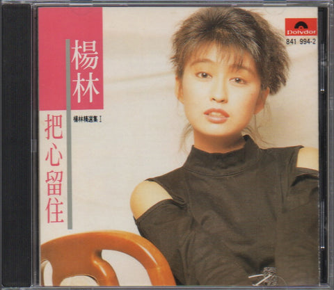 Diana Yang Lin / 楊林 - 把心留住 CD