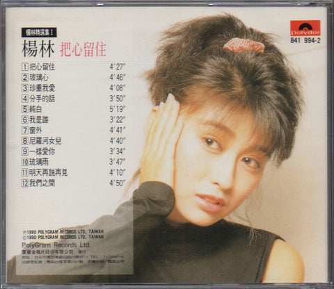 Diana Yang Lin / 楊林 - 把心留住 CD