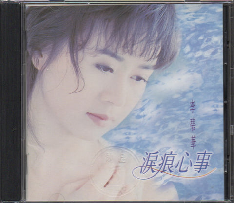 Li Bi Hua / 李碧華 - 淚痕心事 CD
