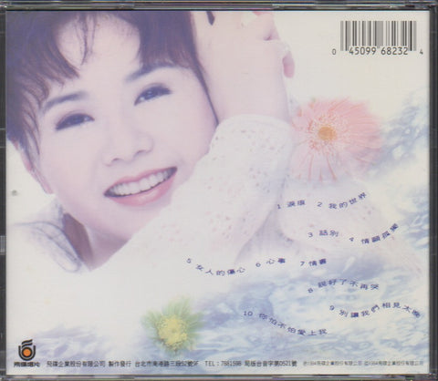 Li Bi Hua / 李碧華 - 淚痕心事 CD