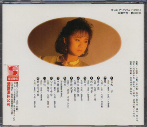 Li Bi Hua / 李碧華 - 不朽名曲 1 夢裡少年事 CD